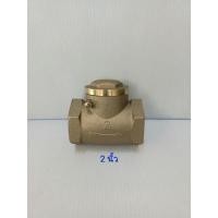 ราคา เช็ควาล์วสวิงทองเหลือง 2" นิ้ว ยี่ห้อ SANWA (23850571308)