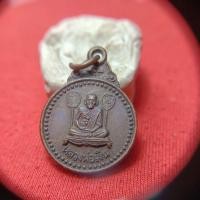 ราคา เหรียญหลวงพ่อเงินวัดบางคลาน(เหรียญเล็ก) (40622918776)