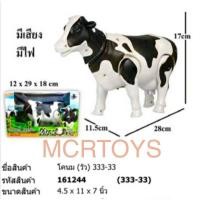 ราคา วัวใส่ถ่าน วัวนมใส่ถ่าน เดินได้ แถมถ่านฟรี มีเสียง มีไฟ บริการเก็บปลายทาง (9417789417)