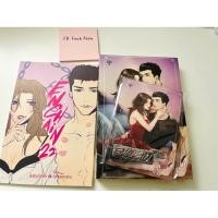 ราคา นิยาย ENCHAIN22 #ล่ามรัก(ครบเซ็ต) Writer : #babylinlin (45255056143)