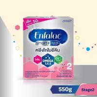ราคา เอนฟาแล็ค สมาร์ทพลัส สูตร2 ชนิดจืด 550 กรัม Enfalac A+ MindPro Stage2 (500 g) (28001012654)