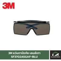 ราคา 3M SF3702 แว่นเซฟตี้ ครอบแว่นสายตา แว่นนิรภัย (11832772137)