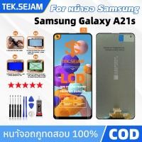 ราคา หน้าจอ LCD Samsung Galaxy A21S จอแท้ ซัมซุง Samsung A21s หน้าจอ งานแท้ อะไหล่มือถือ จอพร้อมทัชสกรีน (27777440821)