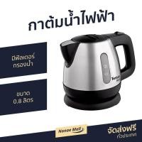 ราคา กาต้มน้ำไฟฟ้า Tefal ขนาด 0.8 ลิตร มีฟิลเตอร์กรองน้ำ ขนาดเล็กกะทัดรัด BI81252A - กาต้มน้ำร้อน (9916026286)