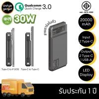 ราคา Eloop E59 แบตสำรอง พาวเวอร์แบงค์ PowerBank 20000mAh ชาร์จเร็ว QC+PD 30W พร้อมสายชาร์จในตัว (20692208322)