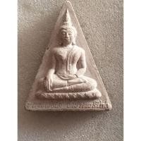ราคา พระสมเด็จนางพญาพิมพ์ใหญ่หลวงพ่อโตวัดบางพลีใหญ่ในno.443 (20093843952)