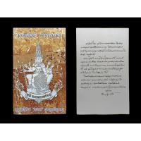 ราคา แผ่นกระดาษ พรหมสี่หน้าตำราของพ่อหลวงพ่อชำนาญออกวัดบางกุฎีทองผ่านพิธี #หลวงพ่อชำนาญวัดบางกุฎีทอง#หลวงพ่อชำนาญวัดชินวราราม (42517232196)