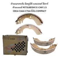 ราคา ก้ามเบรคหลัง มิตซูบิชิ แลนเชอร์ อีคาร์ ท้ายเบนซ์ MITSUBISHI E-CAR 1.5 CB1A C66A C76A TC-6712 ยี่ห้อ Compact PY16 (27664403130)