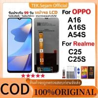 ราคา หน้าจอ OPPO A16/A16S/A54S/Realme C25 /Realme C25S จอ แท้100% อะไหล่หน้าจอ LCD Display Screen Touch (29756680125)