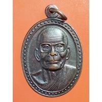ราคา เหรียญหลวงพ่อคง วัดตะคร้อ จ.นครราชสีมา รุ่นมั่งมี ศรีสุข เนื้อทองแดง (27750643675)