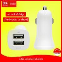 ราคา SEA Ushopส่งไวจากไทยช่องเสียบที่ชาร์จแบตในรถยนต์ 2USB 12V-24V dual car chargerเครื่องชาตแบต ที่ชาร์จแบตในรถ2.4Aที่ช (14017949395)