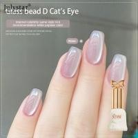 ราคา JULYSTAR Baoshiman อินเทอร์เน็ตใหม่ Celebrous แฟชั่นสีแฟลชฤดูใบไม้ร่วงและฤดูหนาวลูกปัดแก้วหินแมวตาเล็บกาวพิเศษสำหรับเล็บ Art Shop (18386016537)
