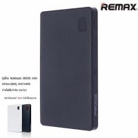 ราคา Remax Proda Power Bank 30000 mAh 4 Port รุ่น Notebook ของแท้ (1135224758)