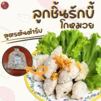 ราคา ลูกชิ้นปลาแบบรักบี้ 500 ก. เนื้อปลาแน่นๆ ของอร่อย กินกันดิ ลูกชิ้น ลูกชิ้นปลา ลูกชิ้นปลารักบี้ (17199509931)