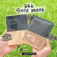 ราคา พร้อมส่ง/ขายถูกมาก มาส์กชีส มาส์กแผ่น ทองคำ 24k ผิวหน้าอ่อนเยาว์ ลดริ้วรอย ฟื้นฟูผิว (1 กล่อง 5 แผ่น) (44403906655)