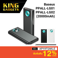 ราคา [ทักแชทรับโค้ด] Baseus BS-20KP203 แบตสำรอง 20000mAh ชาร์จเร็ว PD3.0 / QC3.0 (PPALL-LG01 / PPALL-LG02) (5009894275)