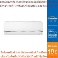 ราคา LG แอร์ผนัง รุ่น IK18R1 18000 บีทียู อินเวอร์เตอร์ [OSBPA4 เงินคืน12%max600] (24113600647)