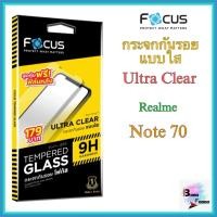 ราคา กระจกใสไม่เต็มจอ Realme Note 70 ยี่ห้อ Focus (40015471329)