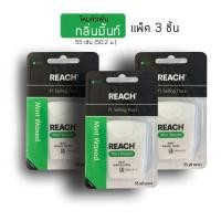 ราคา ไหมขัดฟัน REACH กลิ่นมินท์ เพ็ค 3 ชิ้น ทำความสะอาดฟัน ขัดฟัน ฟัน dentistry (530782222)