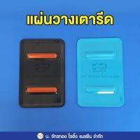 ราคา แผ่นวางเตารีด เตารีดไอน้ำอุตสาหกรรม เตารีดไอน้ำกระปุกน้ำเกลือ (1611137231)