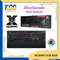 ราคา KEYBOARD GAMING NUBWO SORCERER X28**Red Switch** (3235141720)