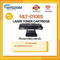 ราคา WISDOM CHOICE TONER Laser Cartridge ตลับหมึกเลเซอร์ MLT-D108S ใช้กับเครื่องปริ้นเตอร์รุ่น Samsung ML-1641 แพ็ค 5ตลับ (10372248081)