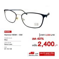 ราคา กรอบแว่นสายตา Hammer ลดราคาพิเศษ 40% จากป้าย ( wsoptics specs ) 1/1 (22270717593)