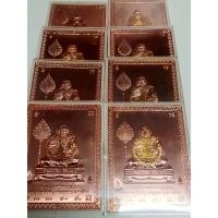 ราคา แผ่นปั๊มรูปเหมือน หลวงปู่ศิลา (29263744869)