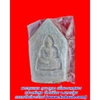 ราคา พระขุนแผน กุมารทอง เนื้อผงงาคชสาร หลวงพ่อพูล วัดไผ่ล้อม (14451625333)
