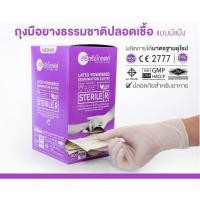ราคา ถุงมือศรีตรังโกลฟส์ (กล่องสีม่วง) ถุงมือยางปลอดเชื้อ (Sterile) มีแป้ง [1 กล่อง/50คู่] (22218702427)