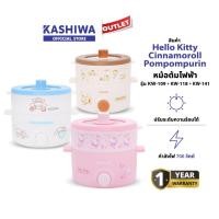 ราคา KASHIWA รุ่น KW-141 POMPOMPURIN KW-118 Cinnamoroll หม้อไฟฟ้า หม้อไฟฟ้าอเนกประสงค์ หม้อสุกี้ หม้อชาบู พร้อมซึ้งนึ่ง ปี 2025 รับประกันศูนย์ (40620507916)