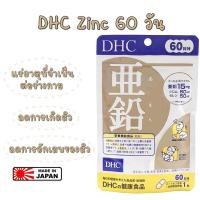 ราคา DHC Zinc 60วัน ซิงค์ (4055078270)
