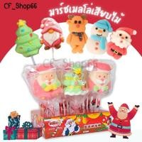 ราคา 1ชิ้น เยลลี่คริสต์มาส เยลลี่เคลือบน้ำตาล น่ารัก ขนมวันคริสต์มาสปีใหม่เยลลี่เสียบไม้ หวานอมเปรี้ยว (29520222998)