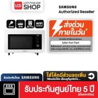 ราคา Samsung Smart Convection ไมโครเวฟอบ อุ่น ย่าง 32 ลิตร MC32DB7746KEST รับประกันศูนย์ไทย (53758943132)