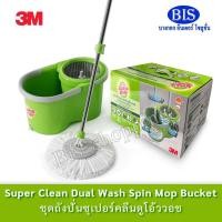ราคา สก๊อตช์-ไบรต์ ถังปั่นซุปเปอร์คลีนดูโอ้ววอชรุ่น นิว T7 พร้อมชุดไม้ถูพื้นไมโครไฟเบอร์,ปั่นแห้งและปั่นซัก (27966684161)