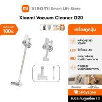 ราคา Xiaomi Vacuum Cleaner G20/ Lite/ Max/ P30 ที่ดูดฝุ่นไร้สาย | พลังดูด 25,000Pa | มอเตอร์ความเร็วสูง | หัวแปรงกำจัดไรฝุ่น (45252050600)