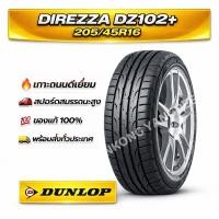 ราคา DUNLOP DIREZZA DZ102+ 205/45R16 (54755689616)
