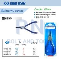 ราคา KINGTONY คีมถ่างแหวนปากตรง No.68SS Straight-nose Circlip Pliers (19795471661)