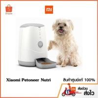 ราคา Petoneer Nutri Smart Pet Feeder เครื่องให้อาหารสัตว์เลี้ยงอัตโนมัติ ความจุ 3.7 ลิตร (7880284700)