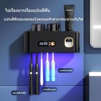 ราคา ฆ่าเชื้อด้วยแสง UV ▲ที่วางแปรงสีฟัน แบบติดผนัง กล่องเก็บถ้วยแปรงสีฟัน ชั้นวางของ ชั้นวางฆ่าเชื้อแปรงสีฟันอัจฉริยะ (46951407898)