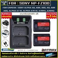 ราคา แท่นชาร์จ + แบตเตอรี่ 2X NP-FZ100 NP-FZ100 กล้องโซนี่ battery charger For Sony A9, A7III, A7RIII (2089002356)