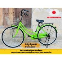 ราคา จักรยานแม่บ้านญี่ปุ่นมือสอง (29180291470)