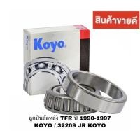 ราคา ลูกปืนล้อหลัง TFR ปี 1990-1997 KOYO / 32209 ลูกปืนล้อหลัง ISUZU TFR 45mm x 85mm x 23mm (7417488233)