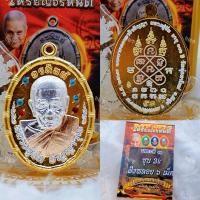 ราคา เหรียญหลวงปู่อิ่ม ปัญญาวุโธ รุ่นอรหันต์ (24168137929)