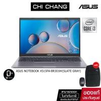 ราคา [1-7 ต.ค. กดรับโค้ดคืนงิน 15%]เอซุส โน๊ตบุ๊ค ASUS NOTEBOOK X515FA-BR301W (SLATE GREY) CORE I3 + WINDOWS 11 (17924030685)