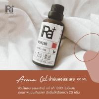 ราคา น้ำมันหอมระเหย IRa Aroma Oil (10/60 ml มีให้เลือก25กลิ่น) (14417539115)