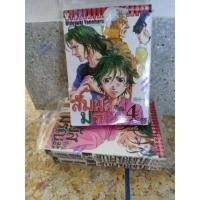 ราคา หนังสือการ์ตูนมือสอง สัมผัสมรณะ 4 เล่มจบ (2472269175)
