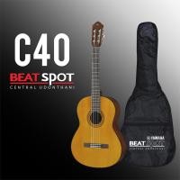 ราคา กีตาร์คลาสสิค Classic Guitar Yamaha C-40 (2461479726)
