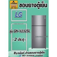 ราคา ขอบยางตู้เย็น LG รุ่น GN-V232SL(2ประตู) (24122357225)