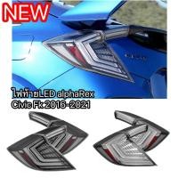 ราคา ไฟท้ายLED alpharex honda civic FK 2016-2021 -civic Fk8 2016-2021 (43015018032)